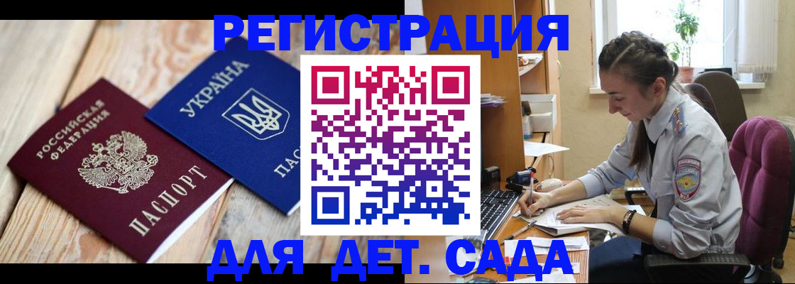 прописка от собственника в Магадане