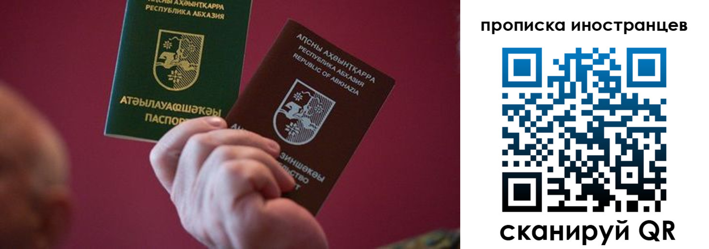 прописка от собственника в Магадане