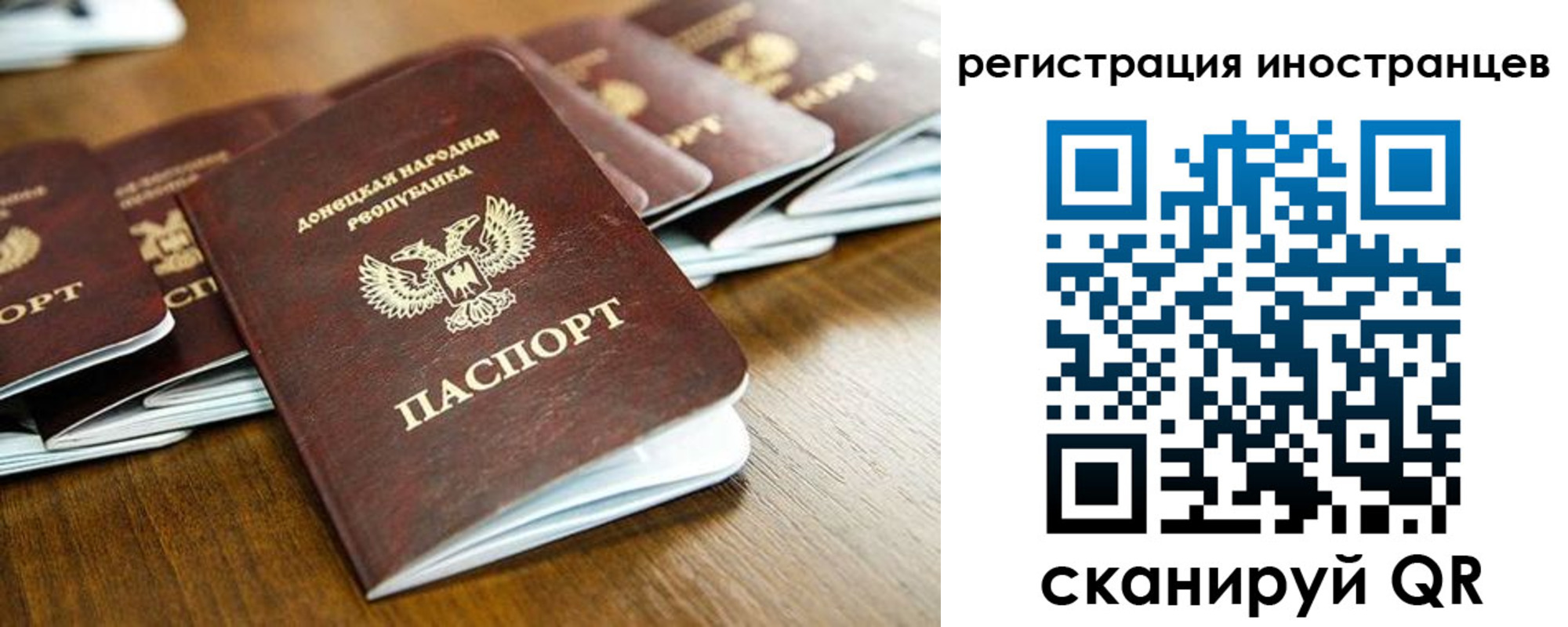 временная регистрация 2025 в Магадане
