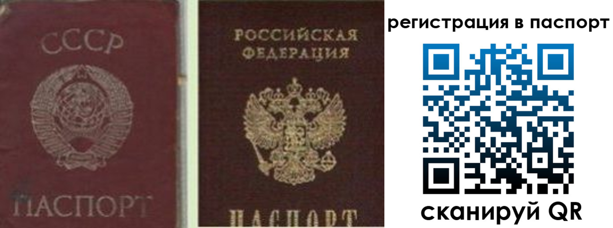 прописка для работы в Магадане