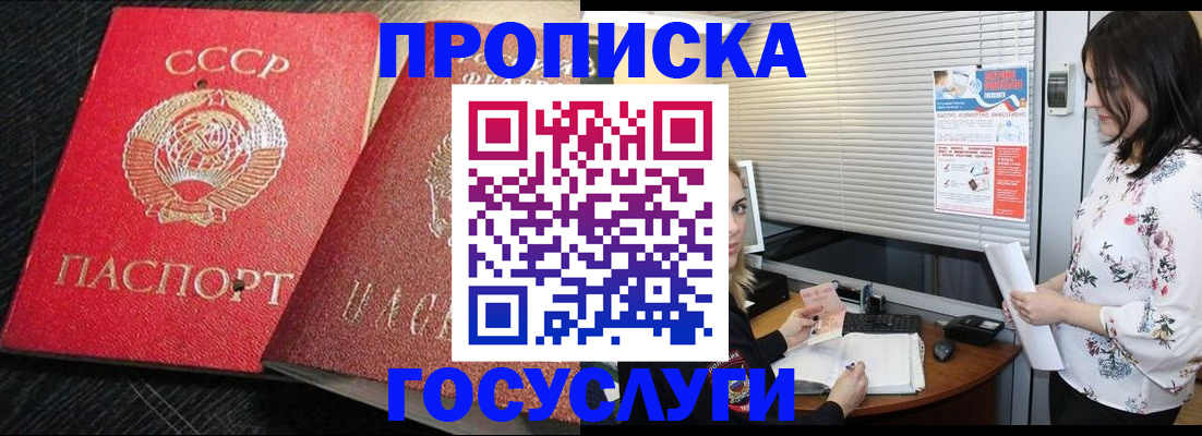 прописка иностранных граждан в Магадане
