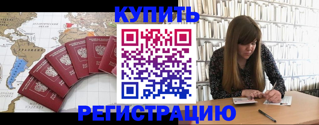 прописка для военкомата в Магадане