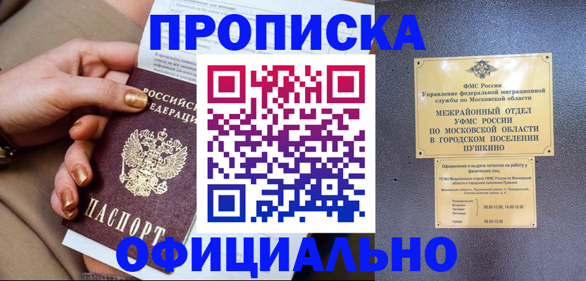 регистрация для дет. сада в Магадане