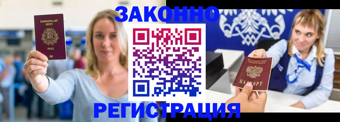 временная регистрация гарантия в Магадане