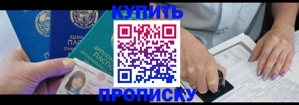 временная регистрация надежно в Магадане