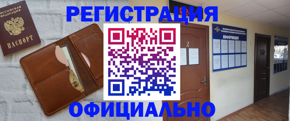 миграционный учет в Магадане