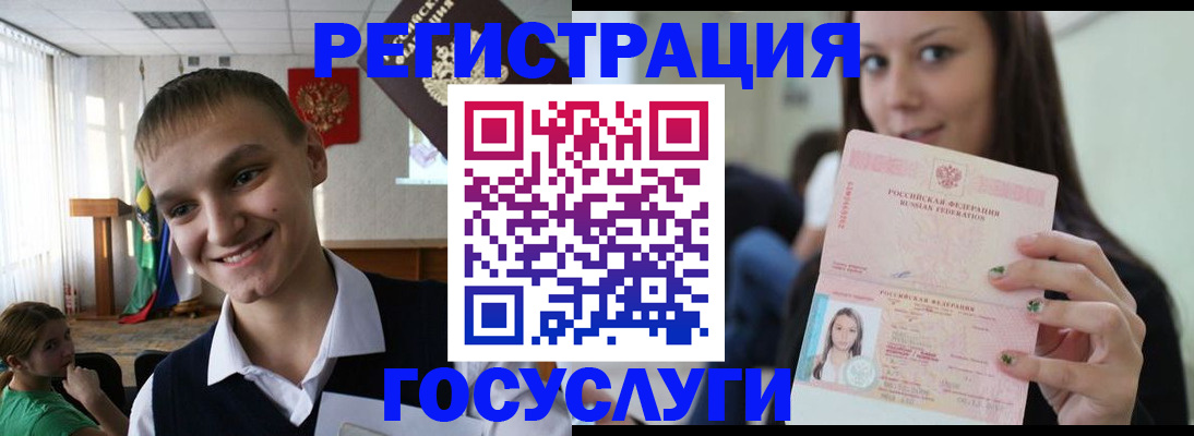 временная регистрация госуслуги в Магадане