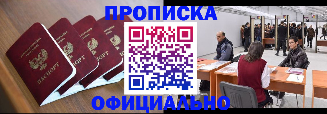 временная регистрация адрес в Магадане