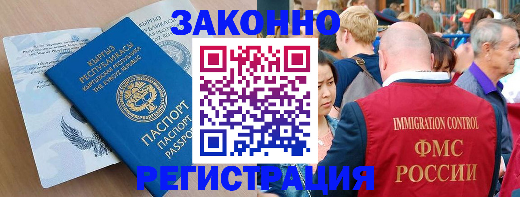 прописка в квартире в Магадане